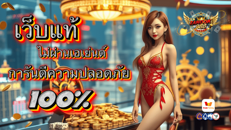สนุก888